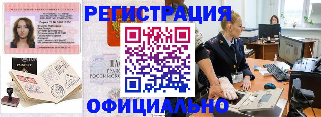 прописка для школы в Белой Калитве