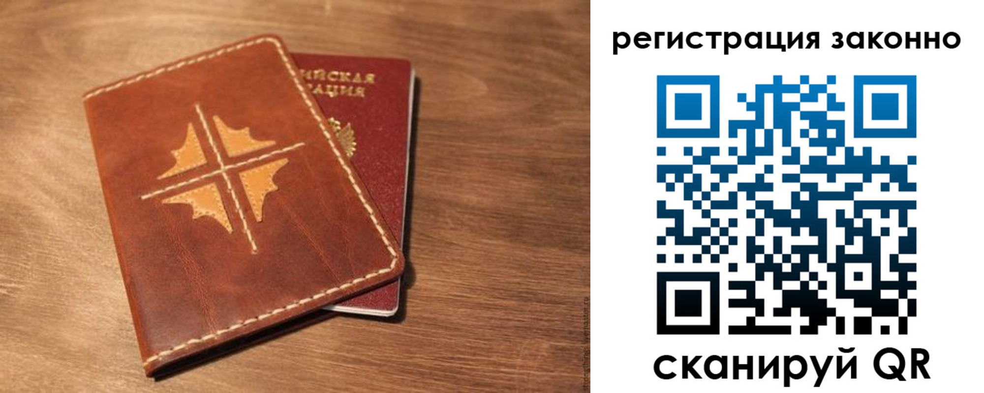 временная регистрация для всех в Белой Калитве