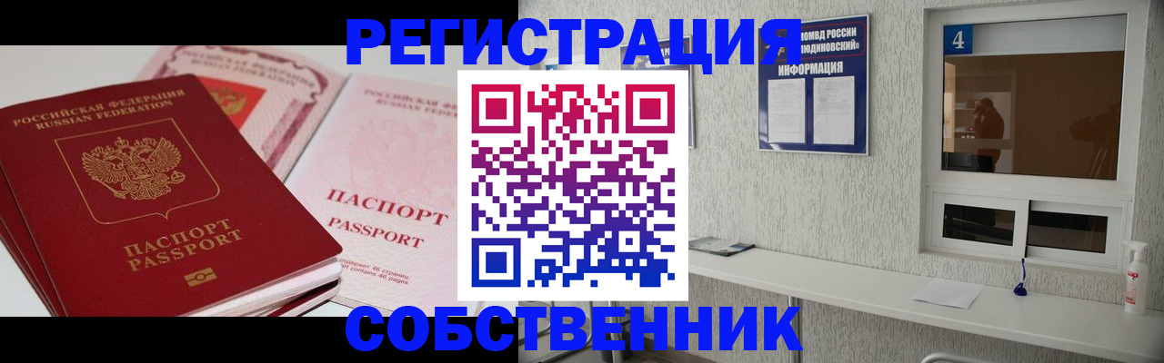 где прописаться в Белой Калитве