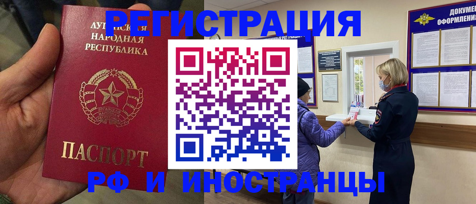 временная регистрация законно в Белой Калитве