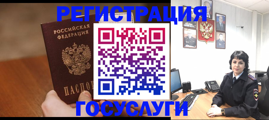 прописка штамп в Белой Калитве