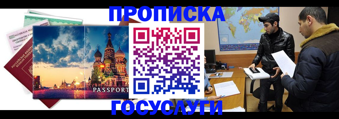 временная регистрация надежно в Белой Калитве