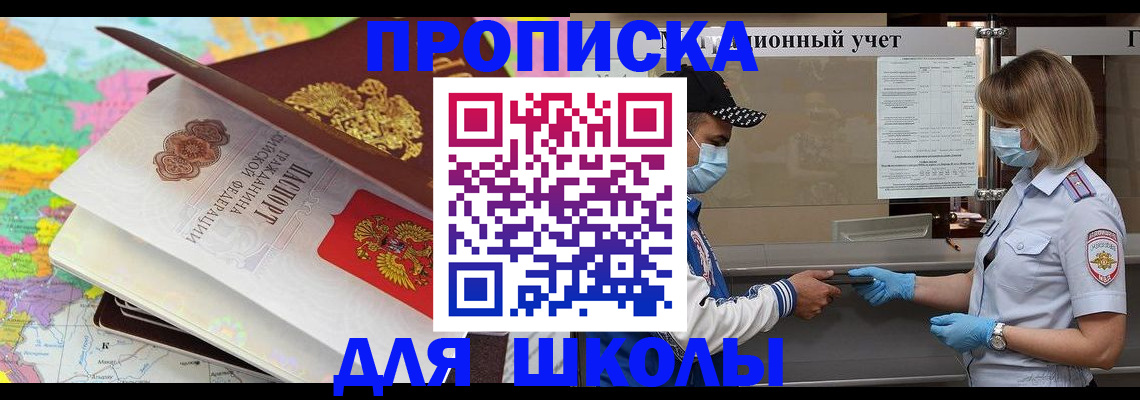 прописка для работы в Белой Калитве