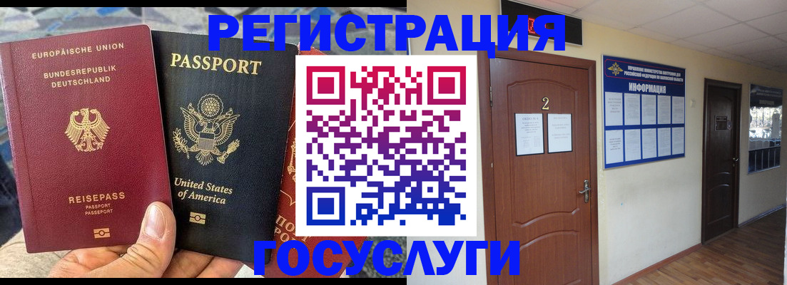 временная регистрация купить в Белой Калитве