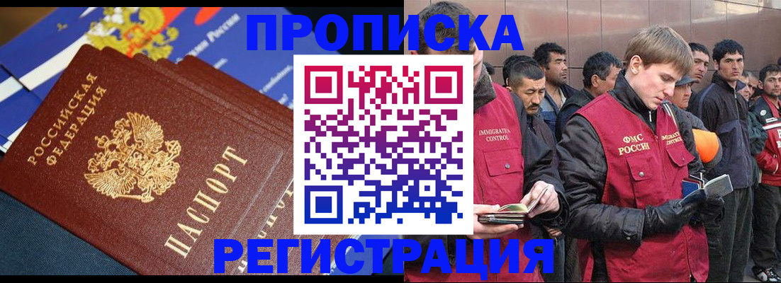 временная регистрация купить в Белой Калитве