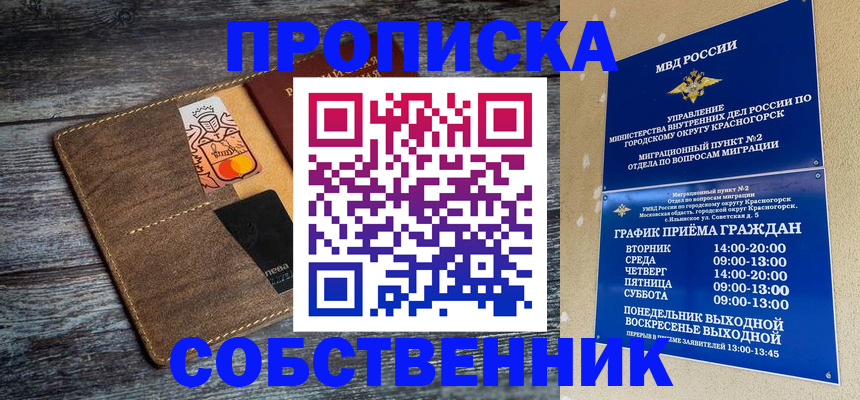 временная регистрация надежно в Белой Калитве